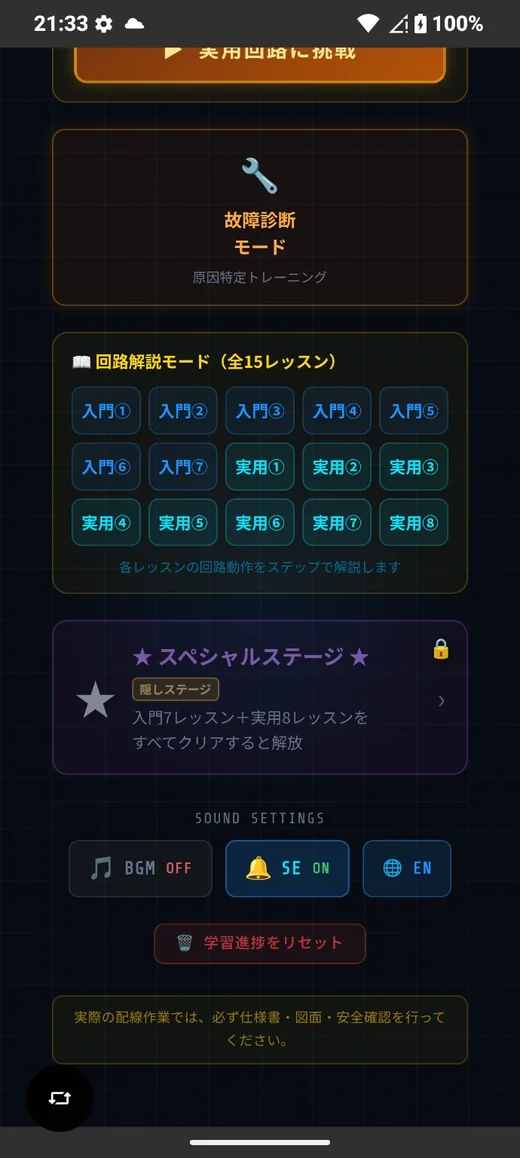 Relay Dojo home screen